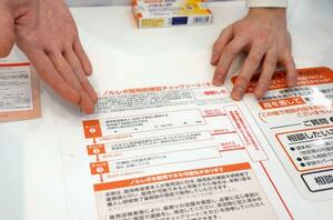 　緊急避妊薬「ノルレボ」の服用の可否を確認するチェックシート＝２日午前、東京都新宿区