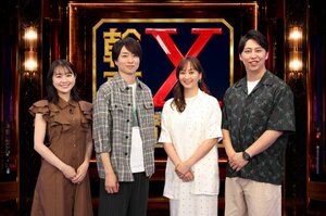 『幹事Ｘと名店の夜 ～本木雅弘は誰を呼ぶ？～』に出演する若林有子、櫻井翔、藤本美貴、屋敷裕政（ニューヨーク） （C）TBS