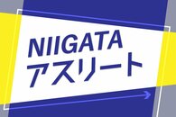 ［冬季国スポ2026］フィギュア少年男子・新潟県は8位、9年ぶり入賞