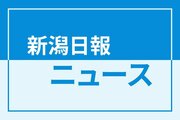トレイルランニング国際大会のボランティア募集　新潟県内４市で6月26〜28日、3月6日締め切り