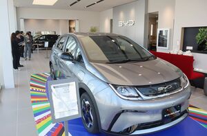ショールームに展示されているＢＹＤのコンパクトカー「ドルフィン」＝新潟市東区