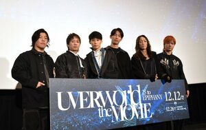 映画『UVERworld THE MOVIE: 25 to EPIPHANY』前夜祭!公開記念上映後舞台あいさつに登壇した
