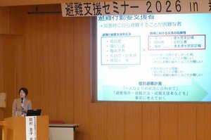 災害時の高齢者らの避難方法について考えたセミナー=新発田市中央町5