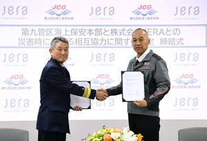 協定を結んだ第９管区海上保安本部の古川大輔本部長（左）とＪＥＲＡ西日本支社の谷川勝哉支社長＝４日、新潟市中央区