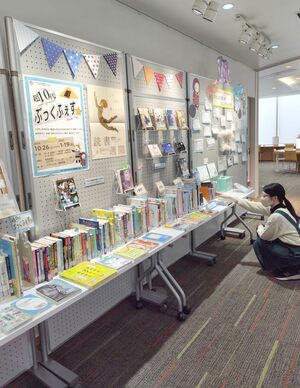 若者向けの本などが並ぶ「超10代 ぶっくふぇす」の展示スペース=新潟県新発田市諏訪町1