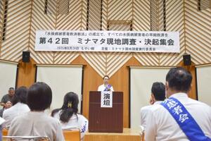 　熊本県水俣市で開かれた水俣病被害者の全面救済を訴える集会＝２４日午前