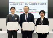 佐渡市と東京海上が連携協定　災害時の事業継続などを目的に地域産業支援へ