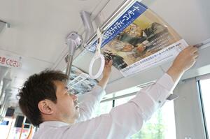 バスの車内に掲示された、横田めぐみさんとの再会を願うコンサートのポスター=5日、新潟市西区