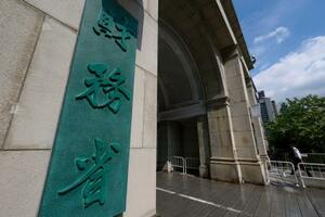 財務省=29日午前、東京・霞が関