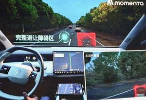 　中国新興企業モメンタの自動運転システムが落下物を検知し回避する画面＝２５日、北京（共同）