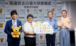 警視庁の交通安全広報大使に任命されたタレントのゆうちゃみさん(右端)とお笑いコンビ「タイムマシーン3号」。右から2人目は日下真一交通部長=23日午後、警視庁
