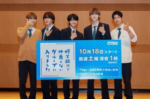 ドラマ『修学旅行で仲良くないグループに入りました』制作発表会見に登壇した(左から)福田歩太、桜木雅哉、藤本洸大、簡秀吉、清水海季(C)ABCテレビ