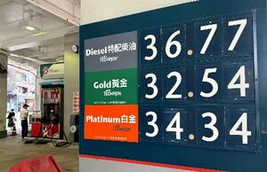 香港の給油所に掲示された軽油などの価格=29日(共同)