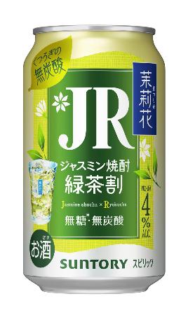 サントリーの「茉莉花〈緑茶割・JR〉缶」