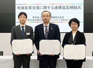 地域産業支援に関する連携協定を結んだ締結式＝佐渡市役所