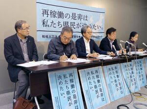 自民党県議団の決議案に反対する市民団体の会見=20日、県庁