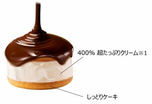 『生 チョコパイ＜クリーム４倍盛り＞』
