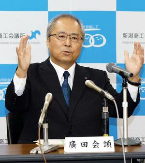 新潟商工会議所の新会頭に就任し、記者会見に臨む廣田幹人氏=4日、新潟市中央区