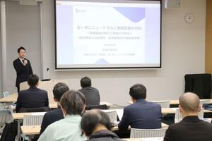 企業の脱炭素が求められる背景や、脱炭素化に関する支援制度などについて紹介したセミナー=柏崎市役所