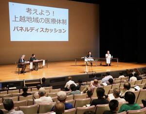 上越地域の医療体制について考えたシンポジウム=上越市
