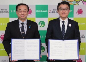 雇用対策協定を結んだ久保田郁夫市長(左)と新潟労働局の福岡洋志局長=糸魚川市役所