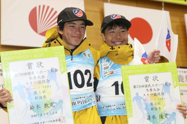 複合少年男子で優勝した　鈴木教究（左）。４位の清水優貴と記念撮影＝秋田県鹿角市花輪の鹿角市トレーニングセンターアルパス、２０２５年２月１５日
