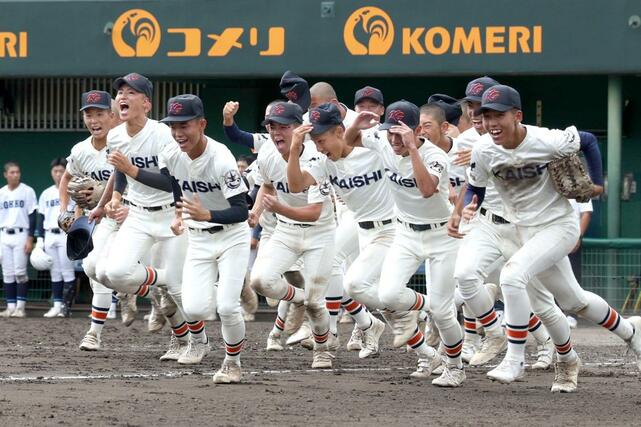 六日町－開志学園　４強を決め駆け出す開志学園ナイン＝三条パール金属スタジアム