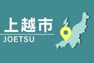 上越市で出合い頭の衝突事故　83歳男性が意識不明の重体