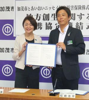 協定を交わした加茂市の藤田明美市長(左)とあいおいニッセイ同和損害保険の松﨑浩平・新潟支店長=加茂市役所