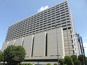 東京高等裁判所が入る合同庁舎