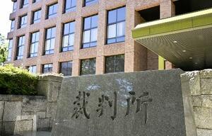 　名古屋地裁