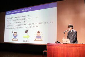 国際情報高校の生徒らが登壇した生成AIの実践報告会=南魚沼市浦佐