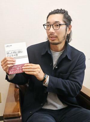 経営の基本知識などをまとめた本を出版した小柳弘太郎さん＝柏崎市四谷２の新潟日報社柏崎総局
