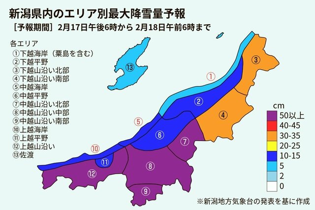 2月17日午後4時発表