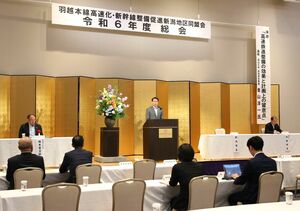 機運醸成へ活動方針を決めた羽越本線高速化・新幹線整備促進新潟地区同盟会の総会=新潟市中央区万代5