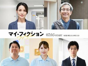 7月5日放送の『マイ・フィクション』より(C)ABCテレビ