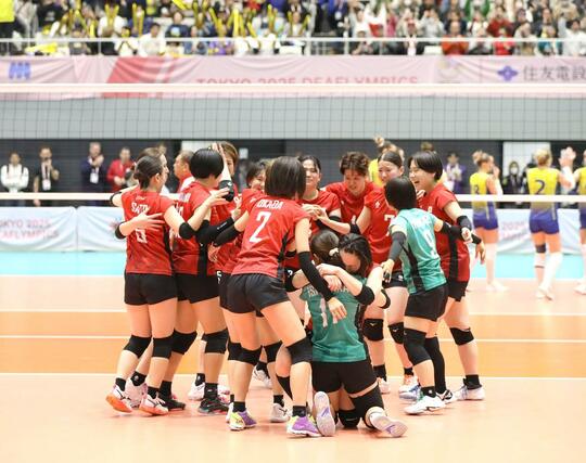 準決勝でウクライナを下し、歓喜の輪をつくる日本バレーボール女子チーム。手前の２番が岡田夕愛（上越高）＝２３日、東京都の駒沢体育館