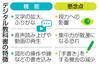 デジタル教科書の特徴