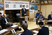村上市の国の名勝・天然記念物「笹川流れ」26年秋の指定100年発信へ　記念事業実行委発足