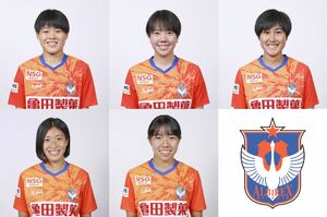 新潟L新加入の選手たち