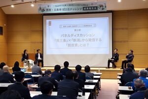 燕三条地域の企業の事例を紹介した脱炭素チャレンジ成果報告会=三条市須頃1