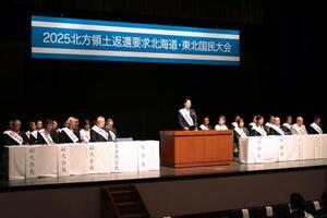 　札幌市で開かれた北方領土返還要求北海道・東北国民大会＝２９日午後