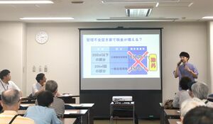 空き家の管理や活用方法などを学んだセミナー=湯沢町湯沢