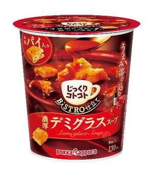 ポッカサッポロフード&ビバレッジの「じっくりコトコト BISTRO仕立て デミグラススープ」