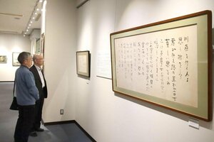 西脇順三郎生誕130年を記念した特別展=10月31日、小千谷市上ノ山4