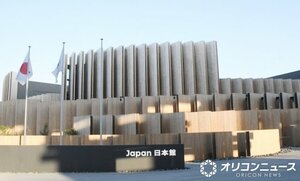 大阪・関西万博 日本館(C)ORICON NewS inc.