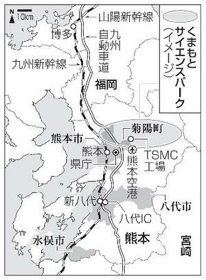 　熊本県菊陽町・くまもとサイエンスパーク（イメージ）、熊本市、熊本空港、八代市、水俣市