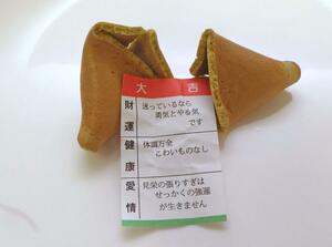 道の駅庭園の郷保内で販売しているオリジナル商品「おみくじせんべい抹茶味」