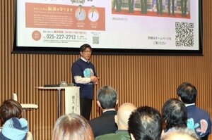 高血圧の予防法を医師らが解説した市民公開講座=新潟市中央区