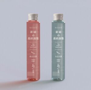 プラスワイズが新たに売り出す入浴剤「新婦の最終調整」
